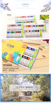 得力 deli 蠟筆油畫棒 從美術(shù)用品到舞蹈輔導(dǎo)的創(chuàng)意跨界融合